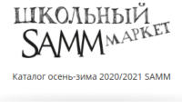Каталог осень-зима 2020/2021